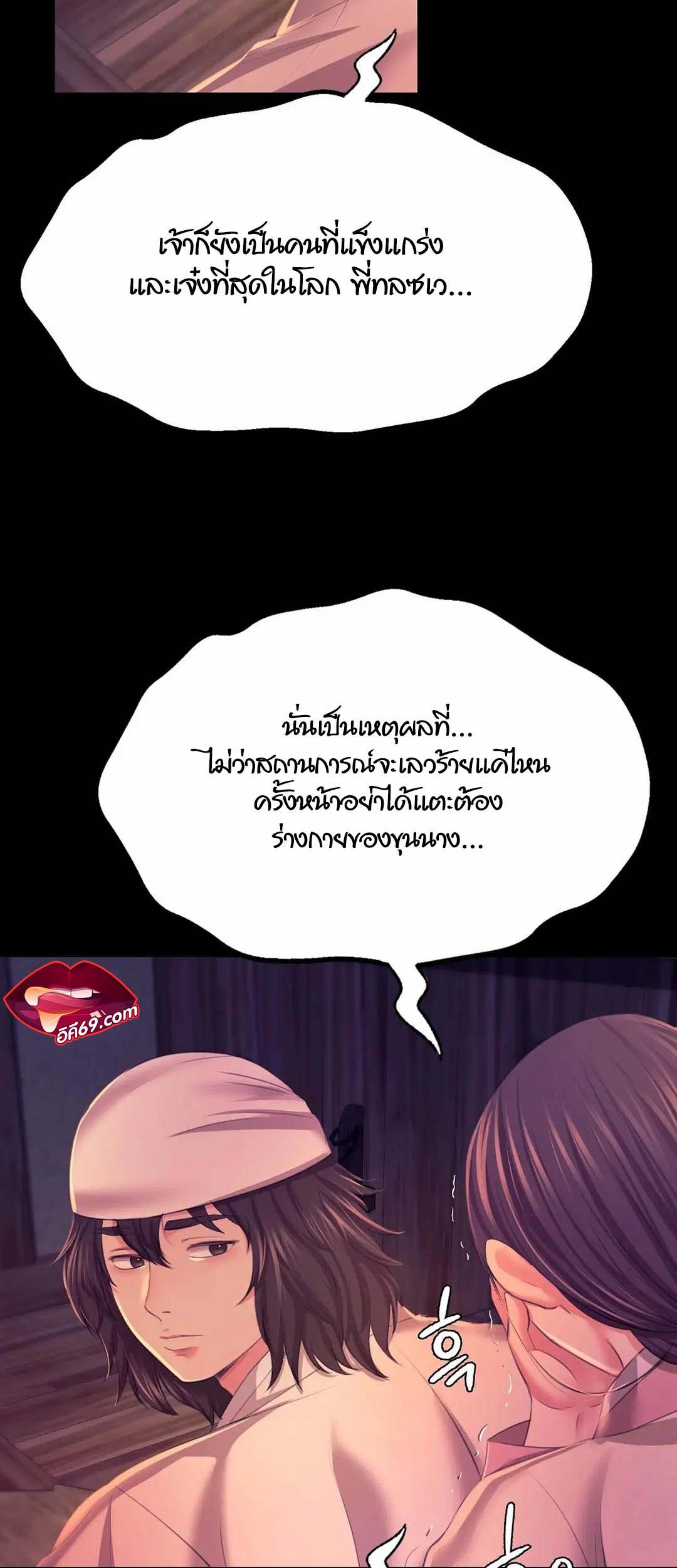 อ่านการ์ตูน Madam 77 ภาพที่ 51