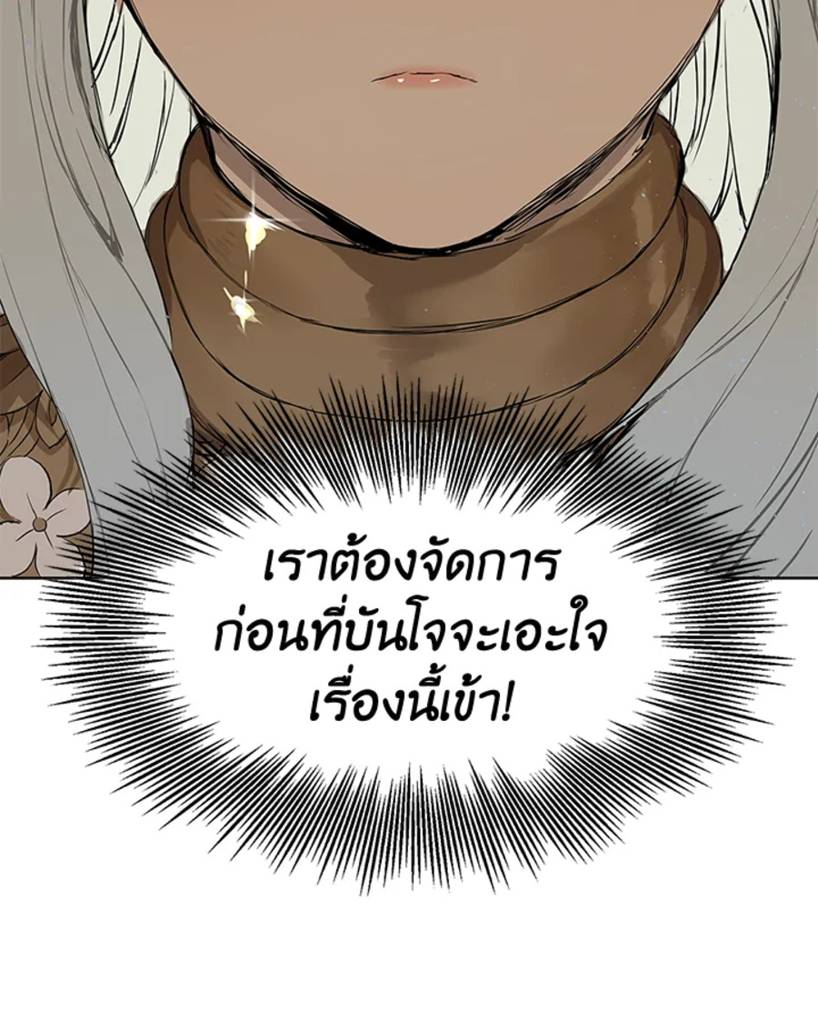 อ่านการ์ตูน Sword Sheath’s Child 28 ภาพที่ 103