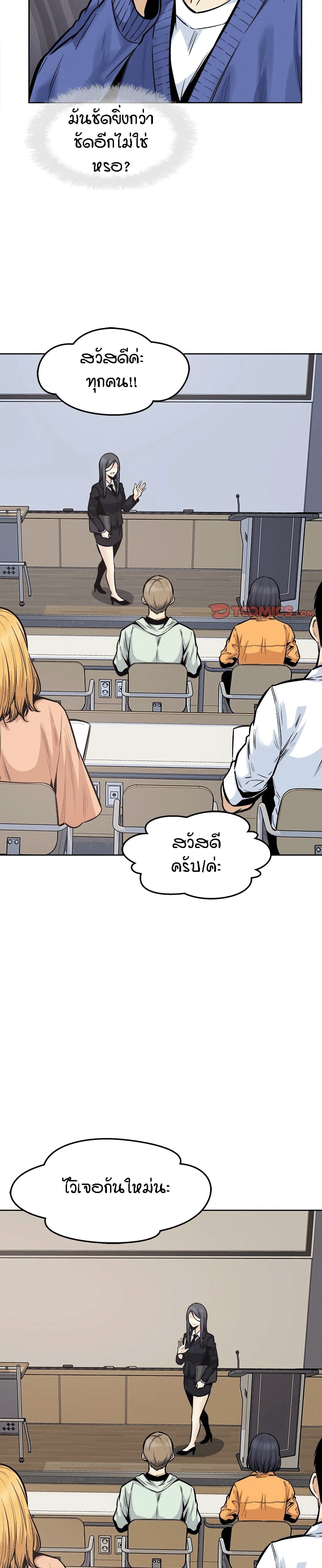 อ่านการ์ตูน Excuse me, This is my Room 95 ภาพที่ 8