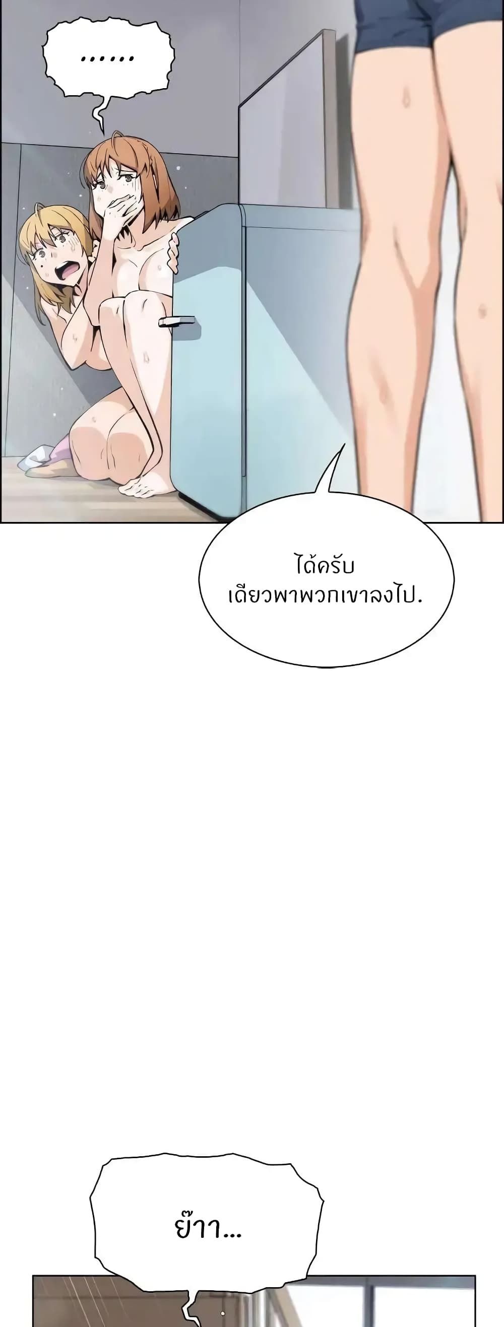 อ่านการ์ตูน Tofu Shop Beauties 46 ภาพที่ 8