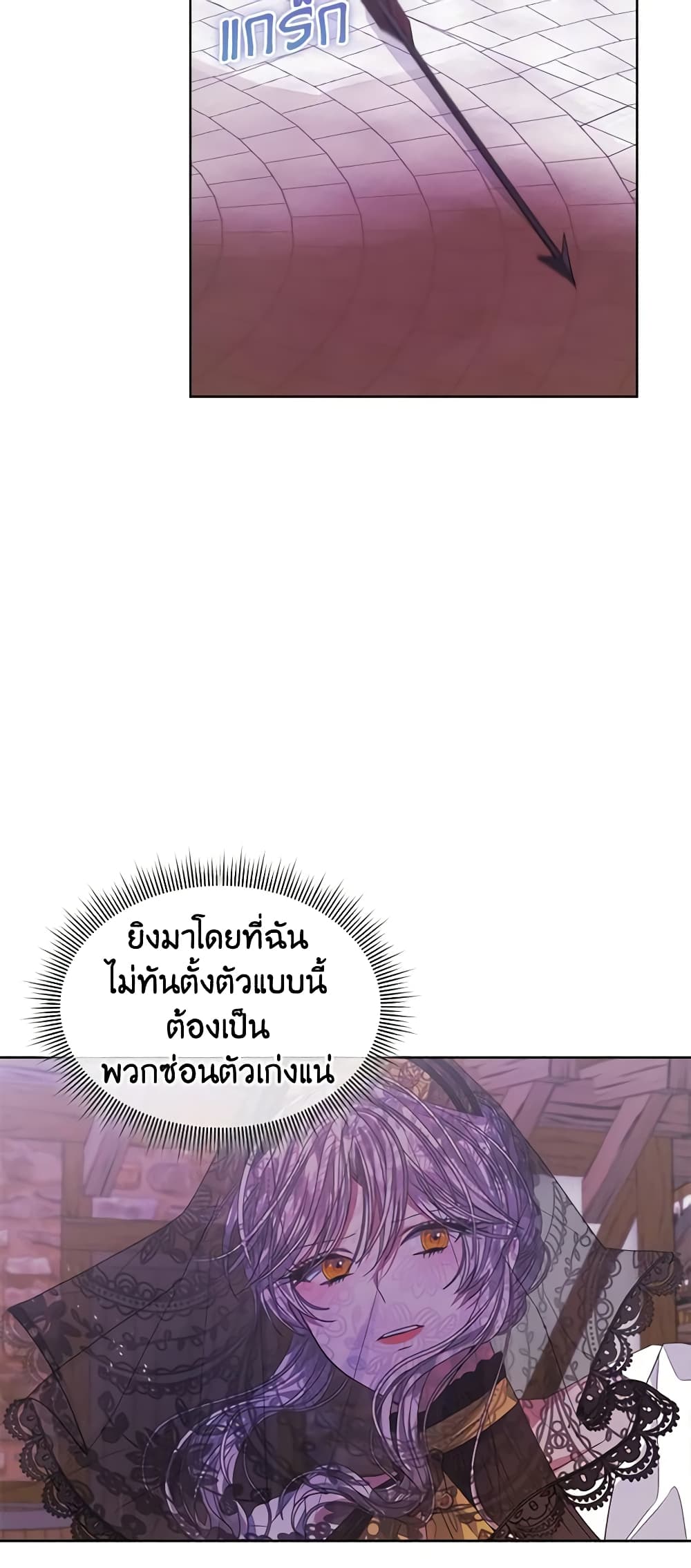 อ่านการ์ตูน I’m Tired of Novel Transmigration 37 ภาพที่ 28