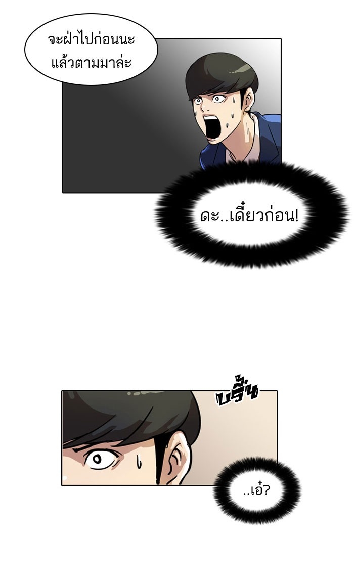 อ่านการ์ตูน Lookism 37 ภาพที่ 50