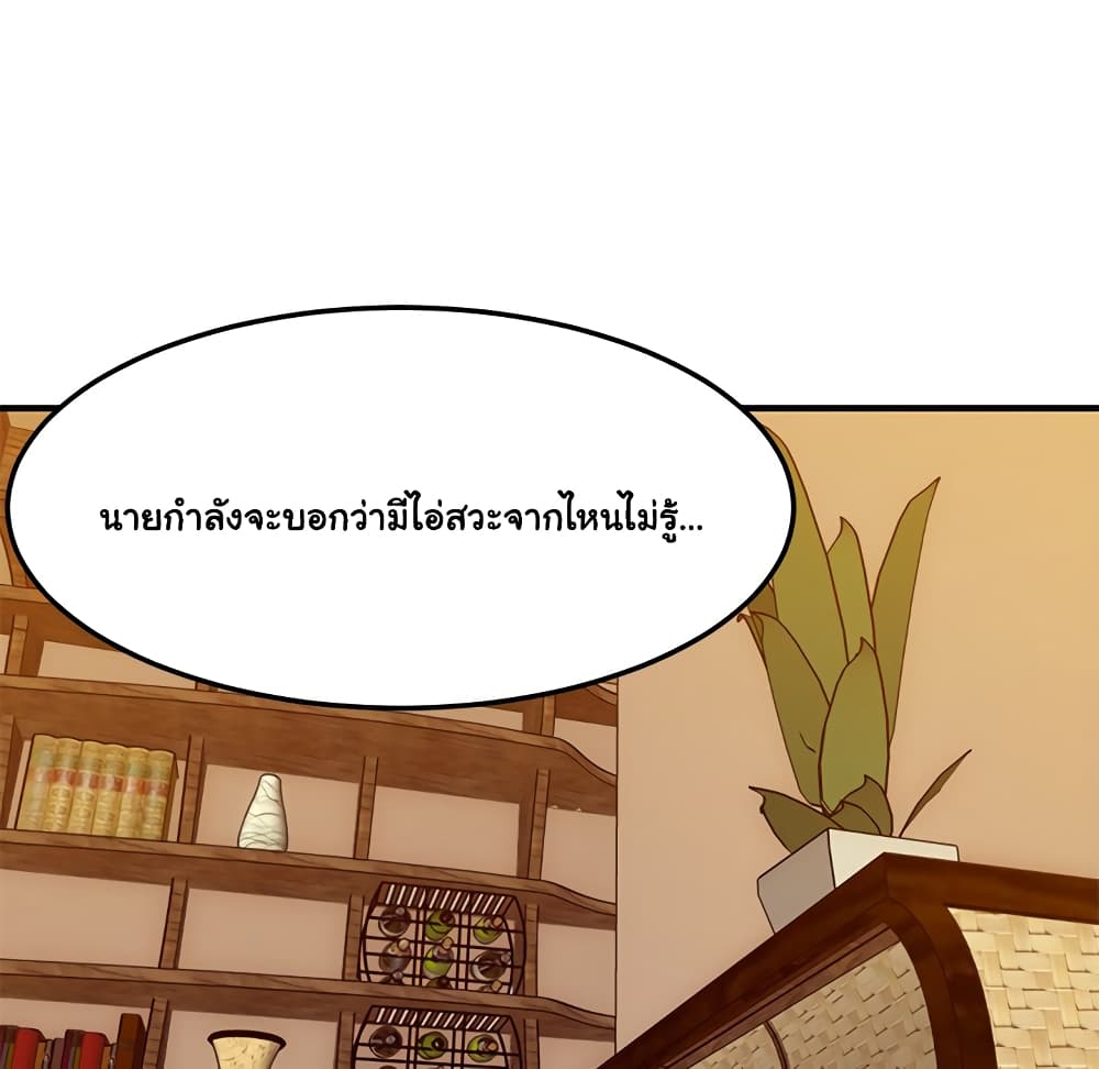 อ่านการ์ตูน Dog on Patrol 35 ภาพที่ 35