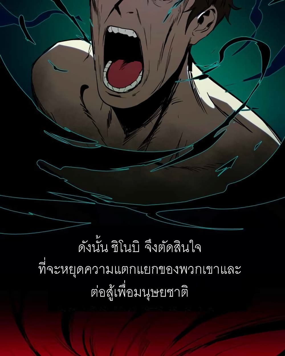 อ่านการ์ตูน BlackSun 1 ภาพที่ 5