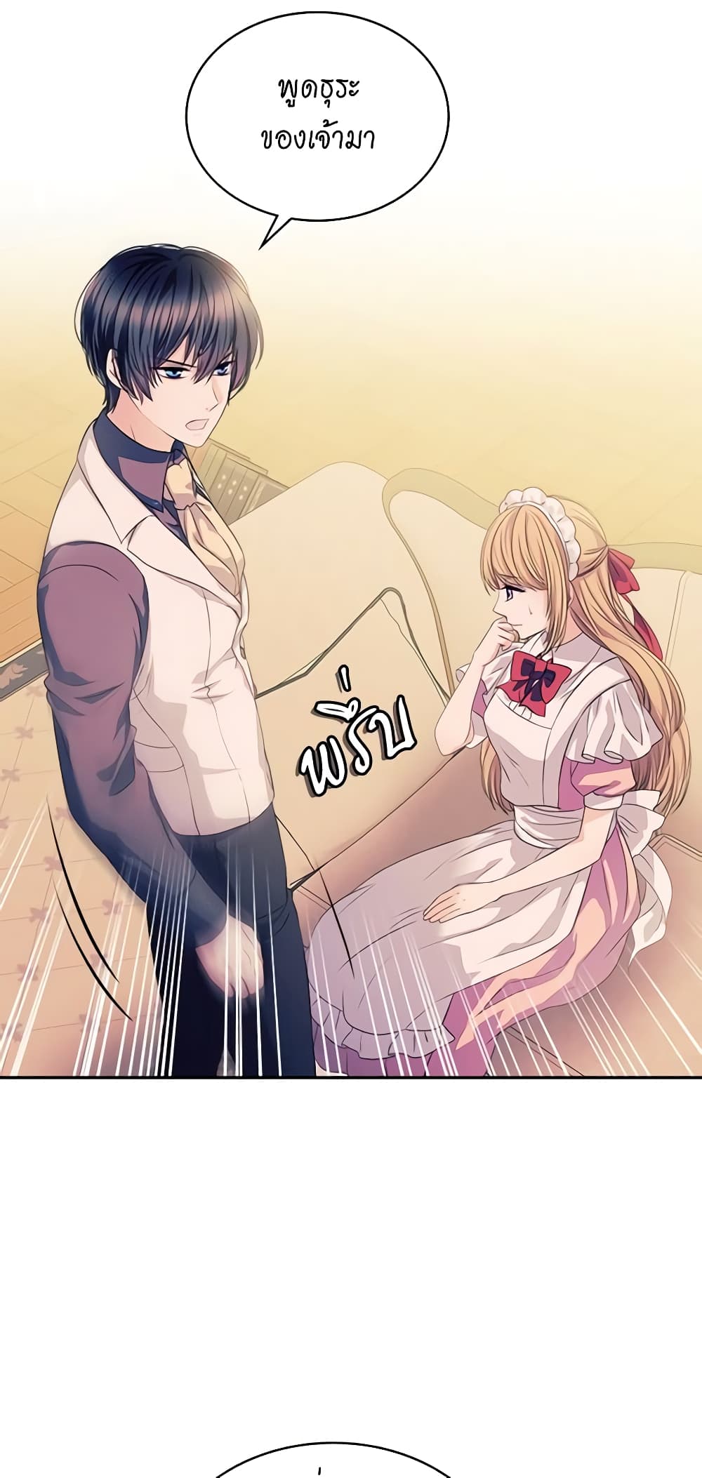 อ่านการ์ตูน I Became a Duke’s Maid 37 ภาพที่ 3