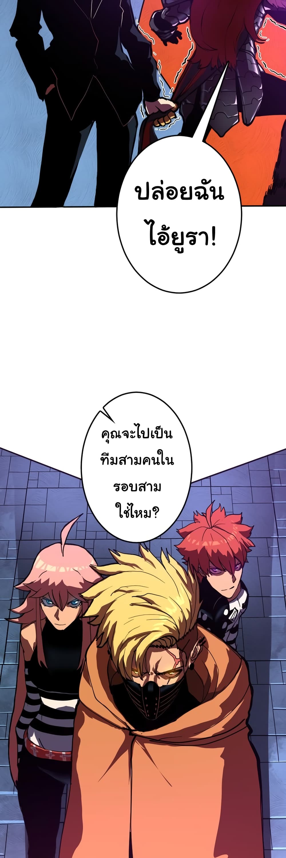 อ่านการ์ตูน God Game 22 ภาพที่ 18