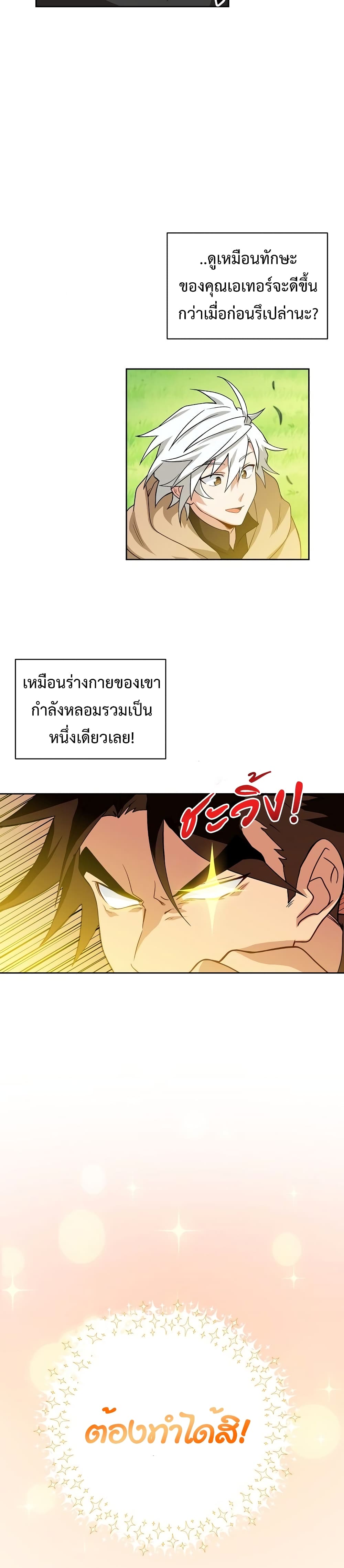 อ่านการ์ตูน Eat and Go! 17 ภาพที่ 15