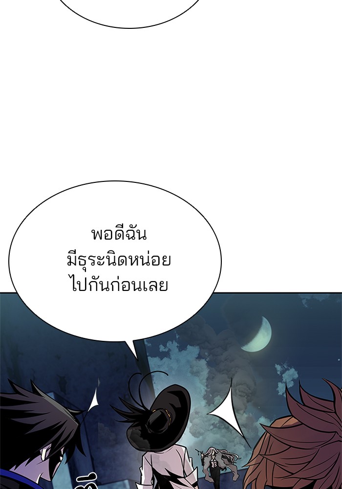 อ่านการ์ตูน Villain to Kill 46 ภาพที่ 112