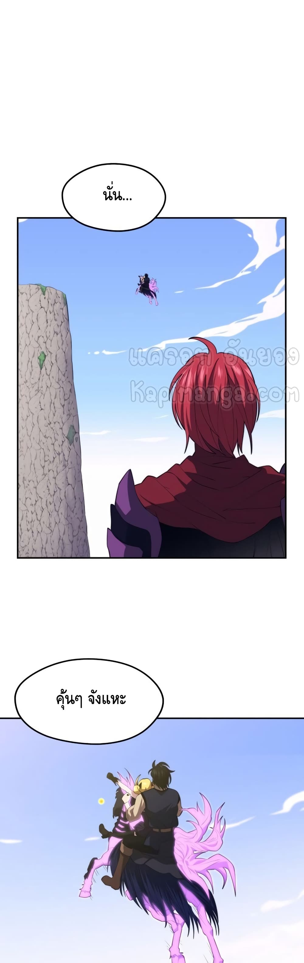 อ่านการ์ตูน Seoul Station Necromancer 29 ภาพที่ 23