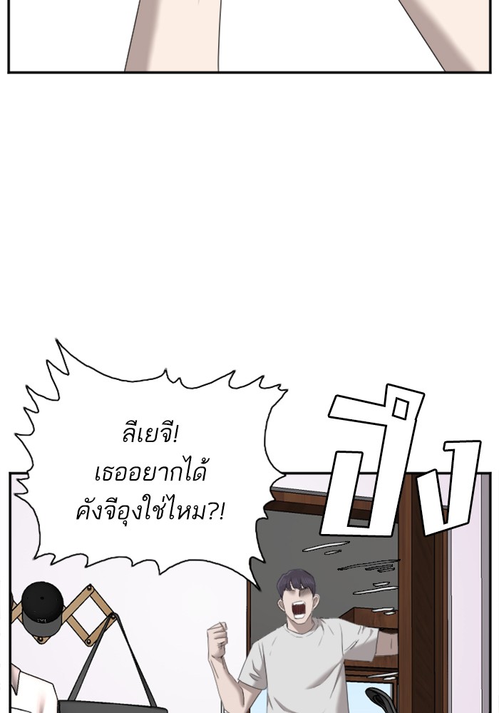 อ่านการ์ตูน Bad Guy 42 ภาพที่ 98