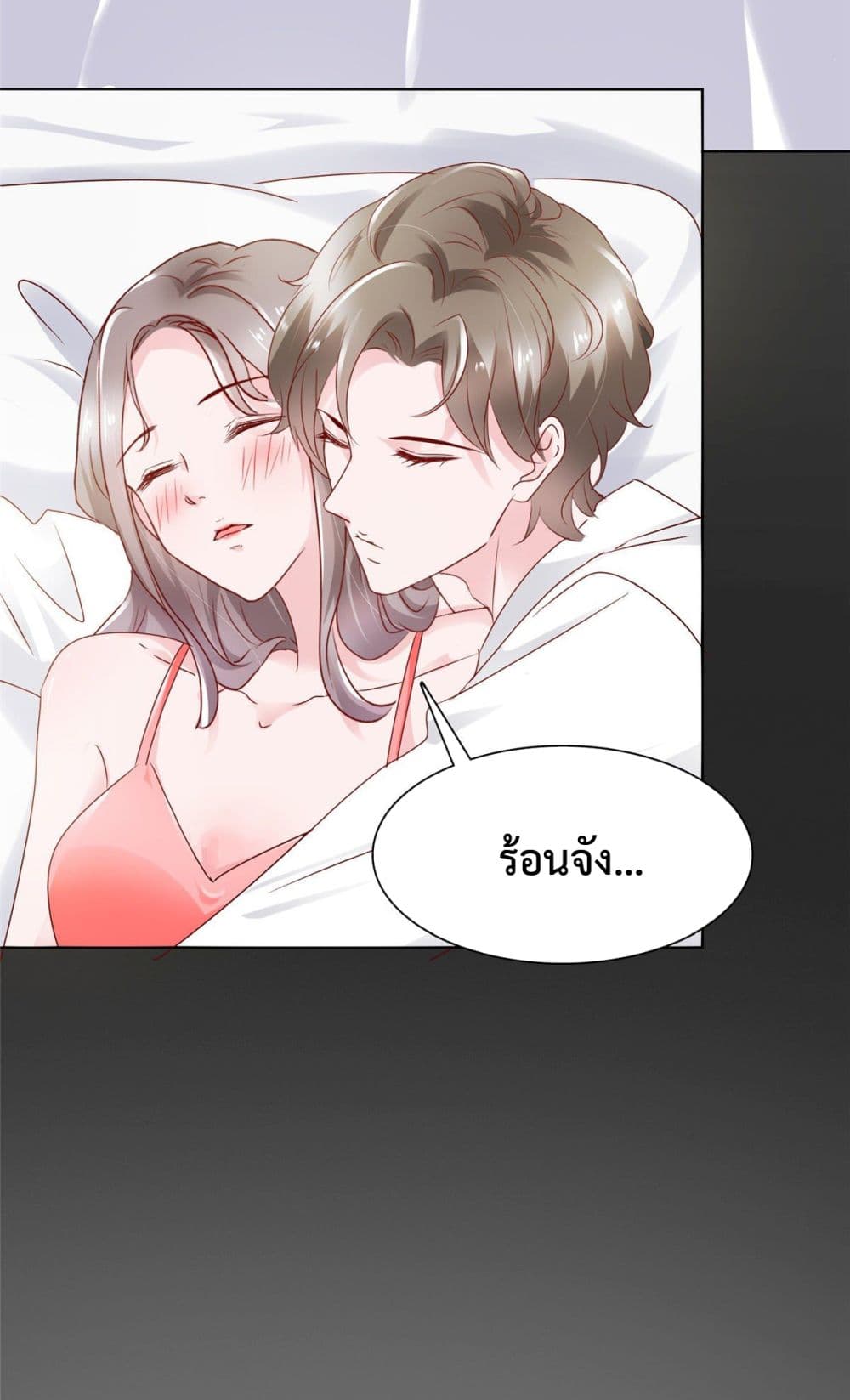 อ่านการ์ตูน The Way To Your Heart 3 ภาพที่ 8