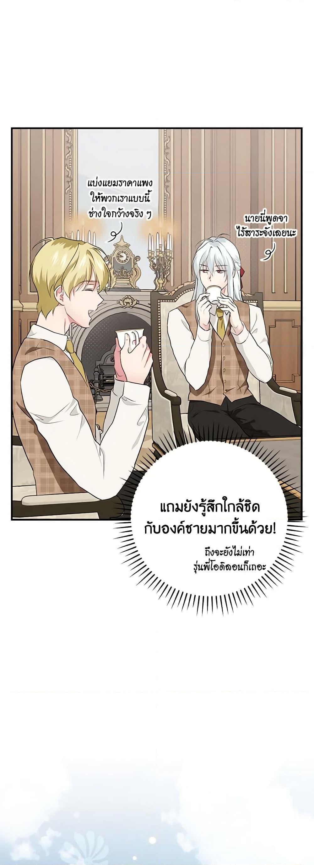 อ่านการ์ตูน Finding My Father’s Son 61 ภาพที่ 44