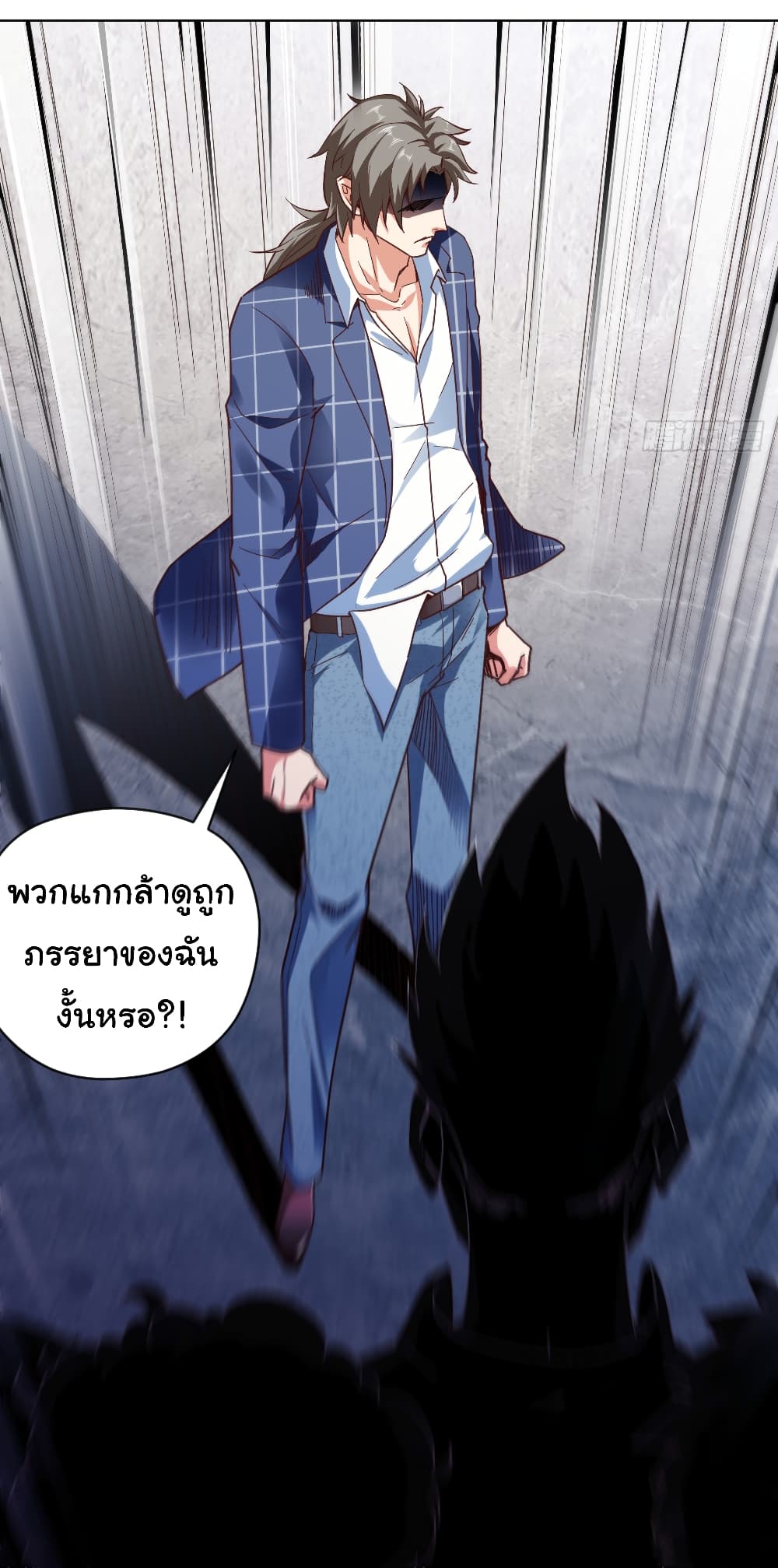 อ่านการ์ตูน Chu Chen, The Trash Son-in-Law 5 ภาพที่ 24