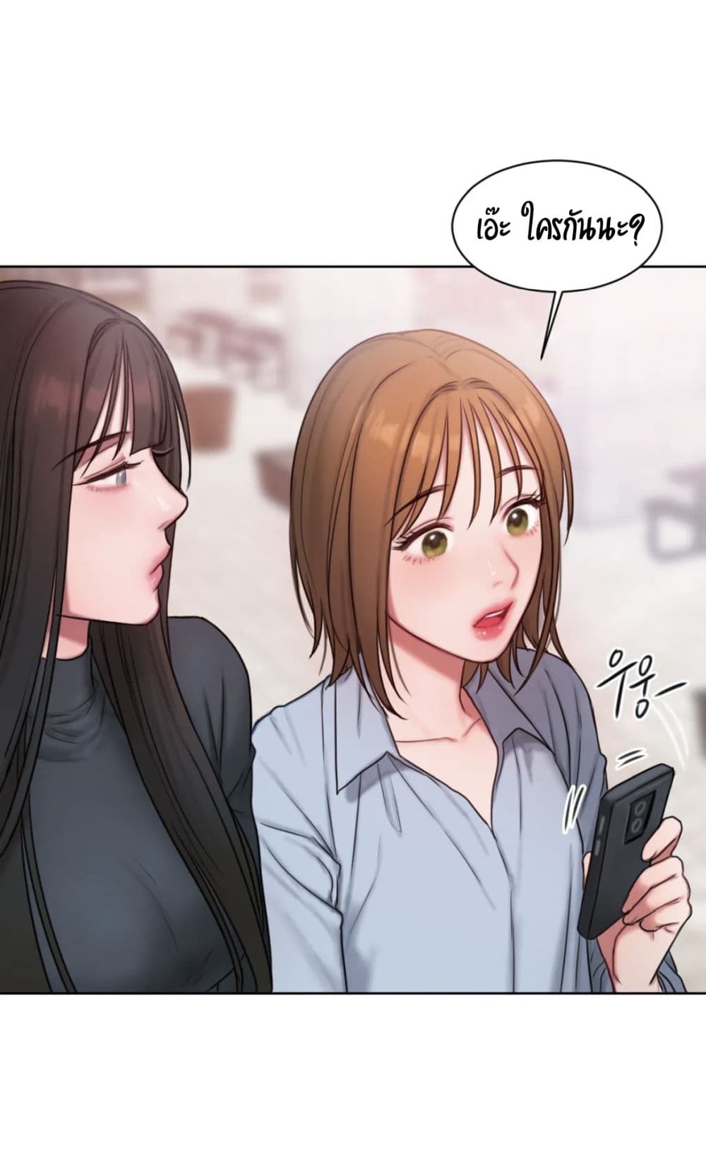 อ่านการ์ตูน Bad Thinking Dairy 10 ภาพที่ 46