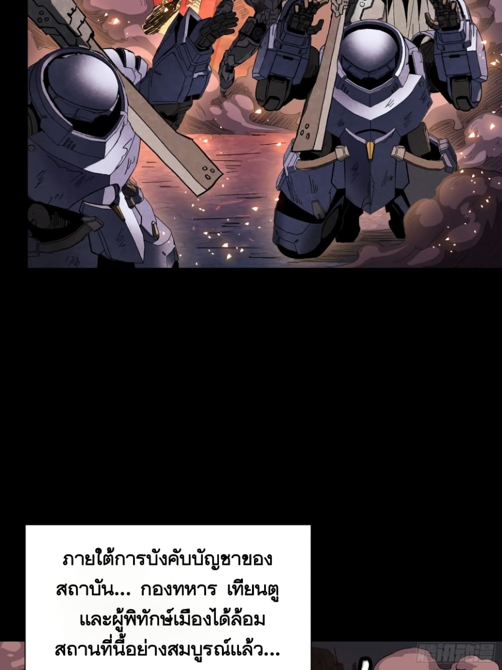 อ่านการ์ตูน Legend of Star General 57 ภาพที่ 55