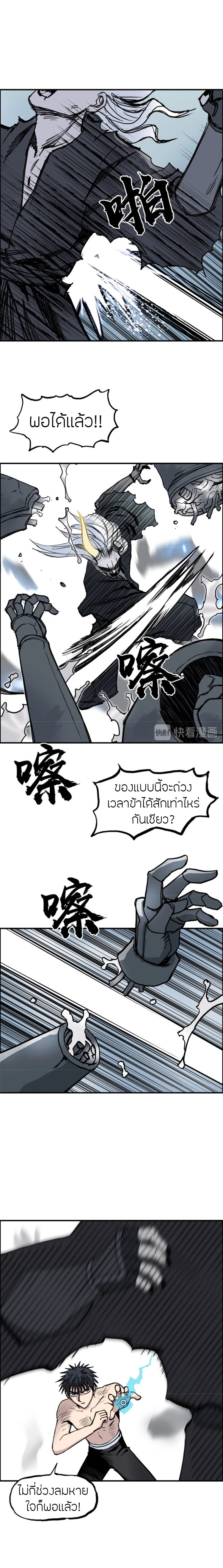 อ่านการ์ตูน Super Cube 228 ภาพที่ 16