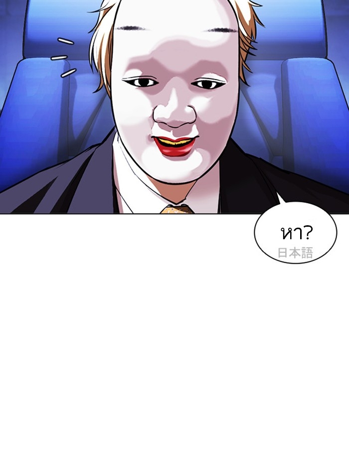 อ่านการ์ตูน Lookism 411 ภาพที่ 87