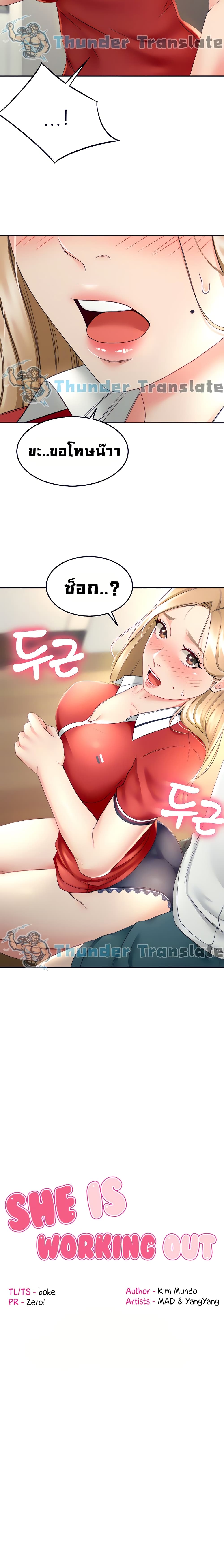 อ่านการ์ตูน She Is Working Out 10 ภาพที่ 3