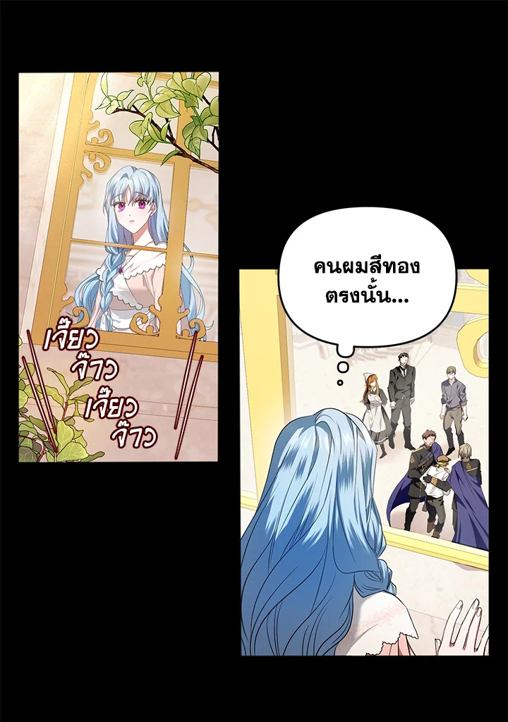 อ่านการ์ตูน Helena: Master of the Guardian Stone 2 ภาพที่ 45