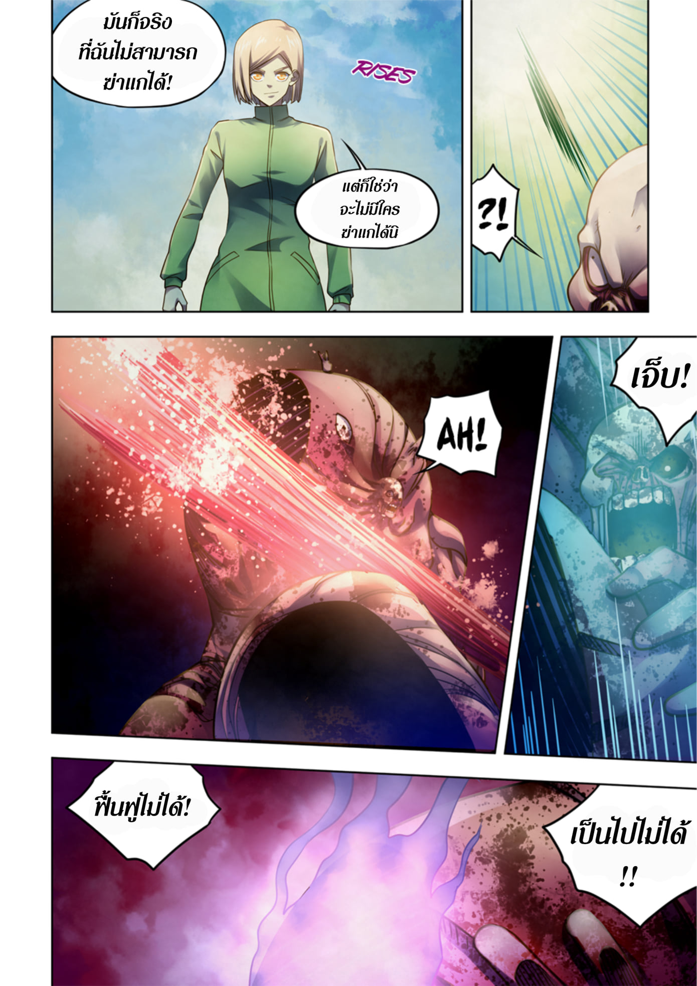 อ่านการ์ตูน The Last Human 331-335 ภาพที่ 14