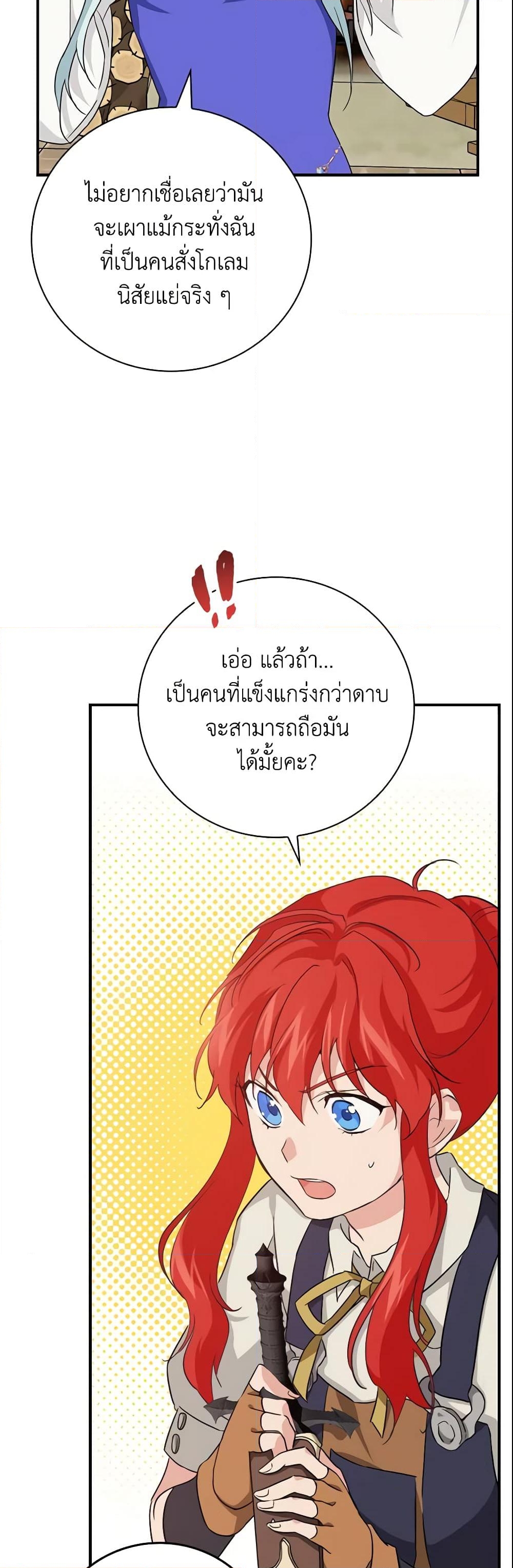 อ่านการ์ตูน Finding My Father’s Son 25 ภาพที่ 39