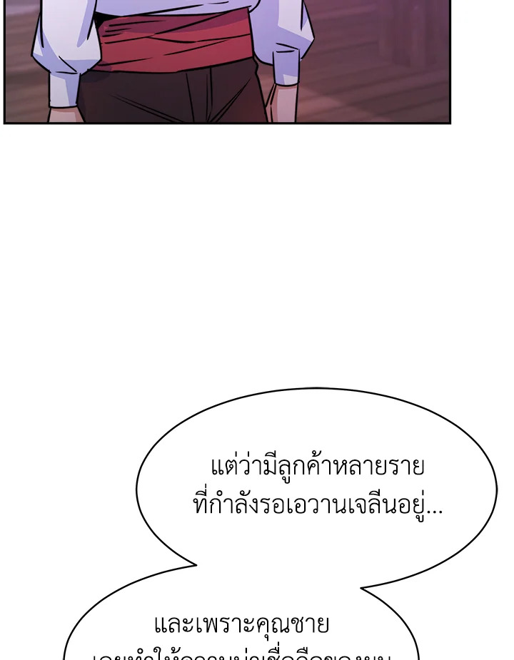 อ่านการ์ตูน Evangeline After the Ending 5 ภาพที่ 63