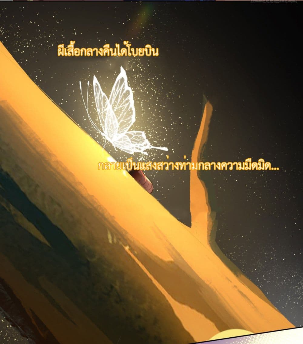 อ่านการ์ตูน In The Name of Marriage 28 ภาพที่ 44