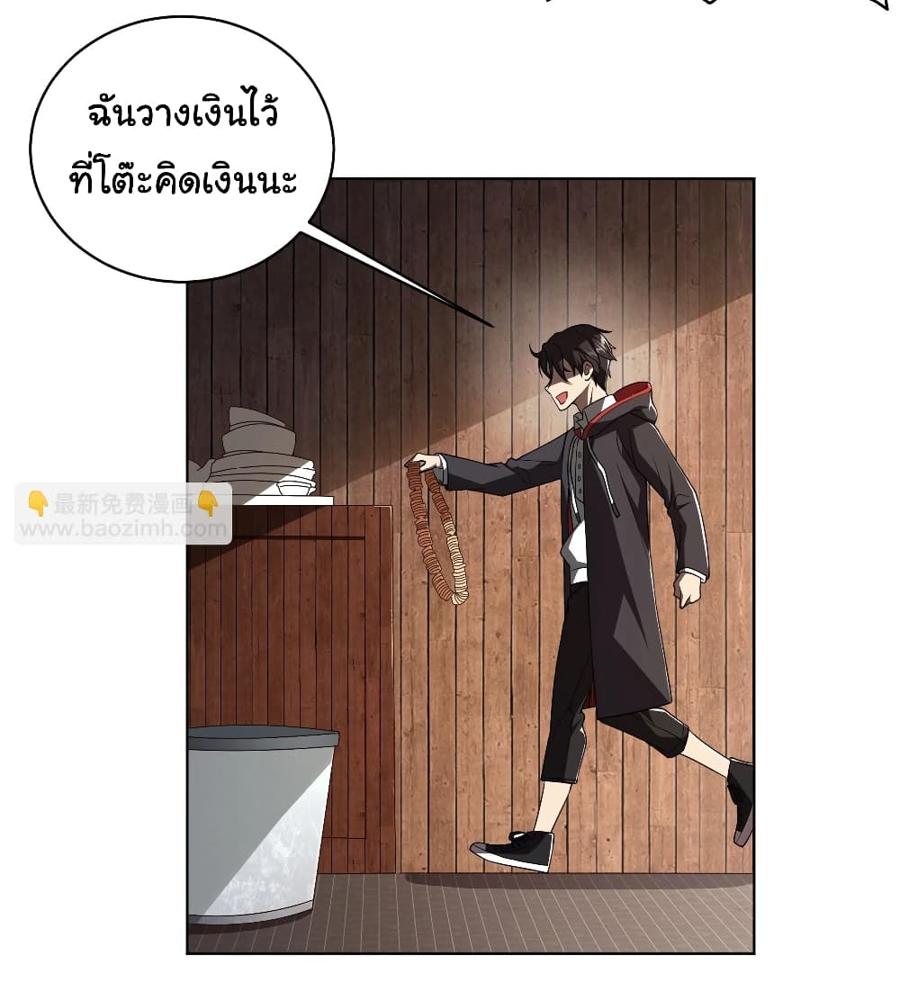 อ่านการ์ตูน Start with Trillions of Coins 3 ภาพที่ 50