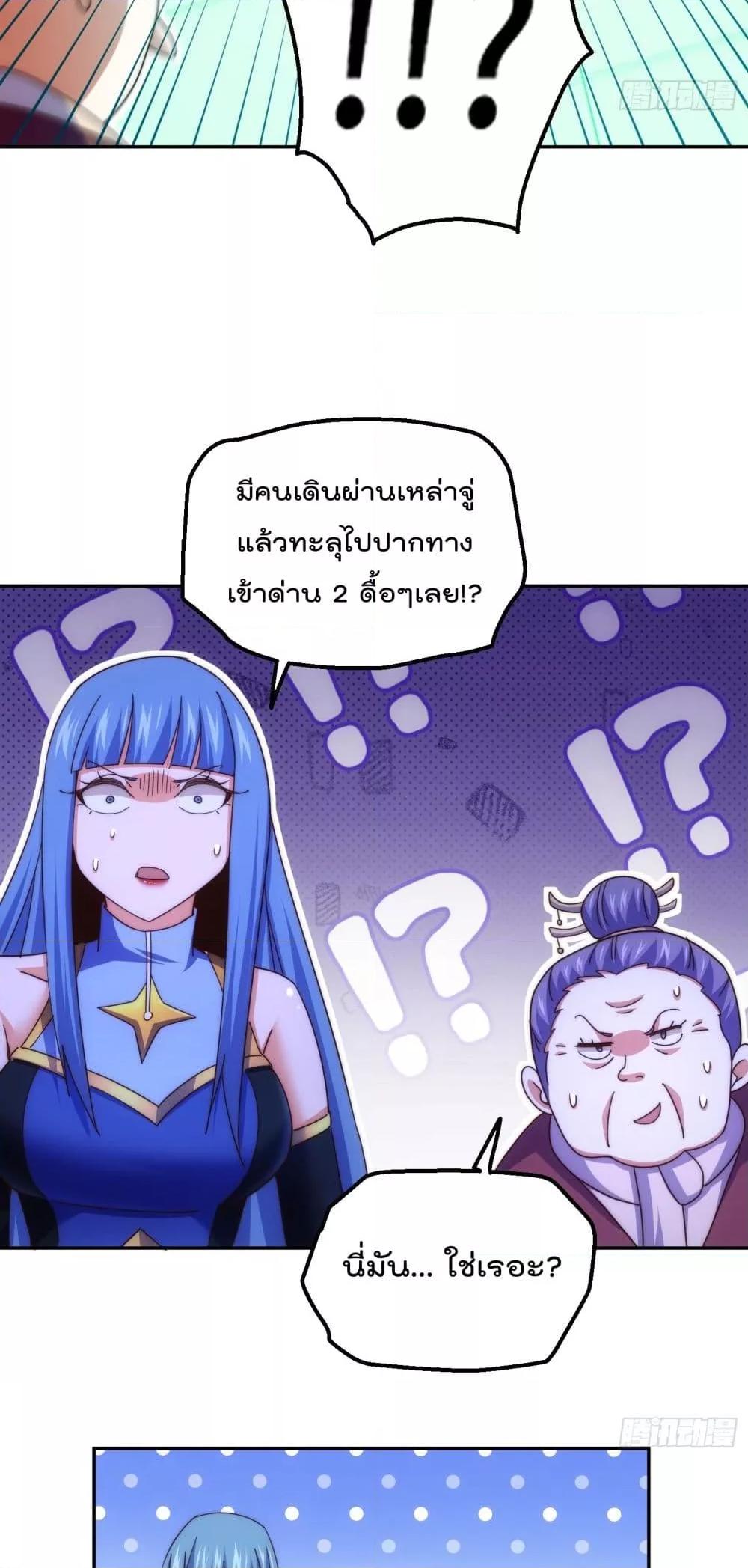 อ่านการ์ตูน Who is your Daddy 243 ภาพที่ 39