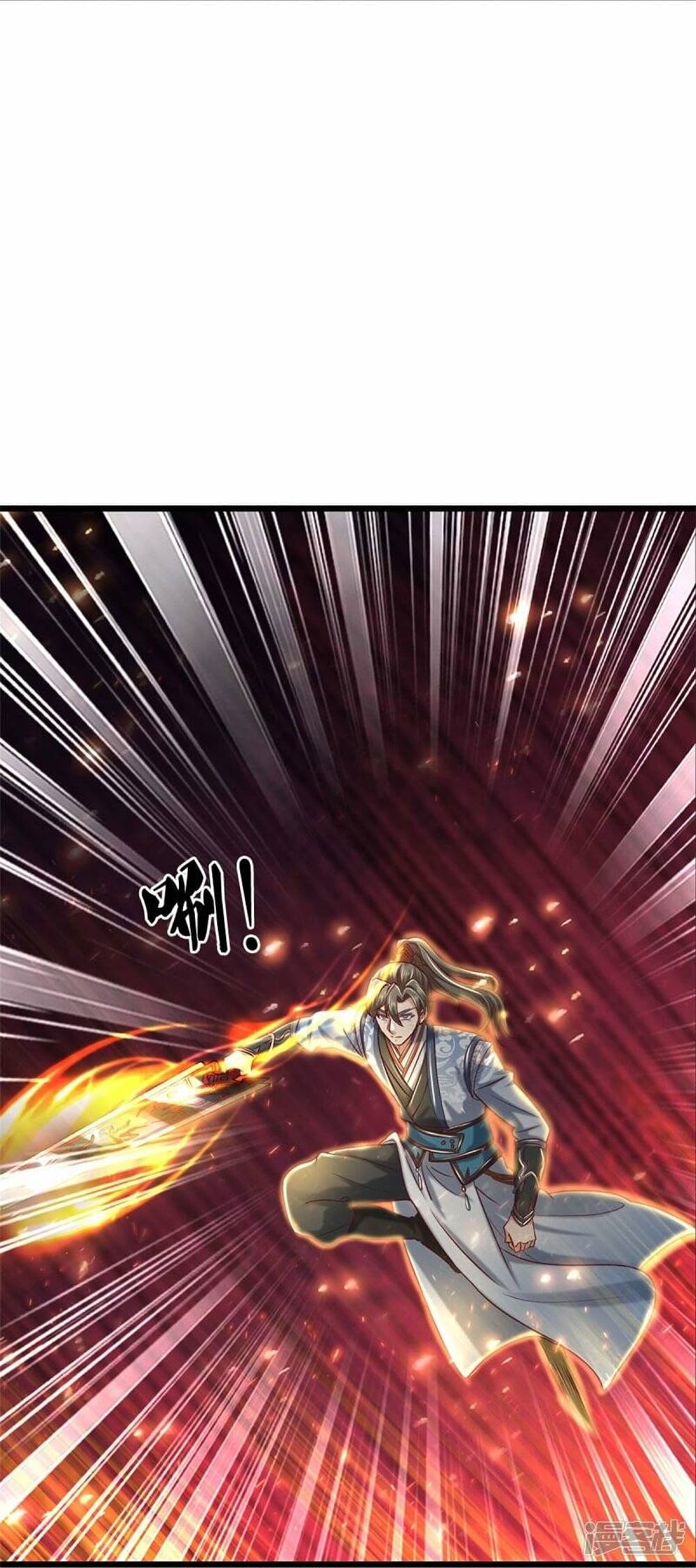 อ่านการ์ตูน Sky Sword God 468 ภาพที่ 34