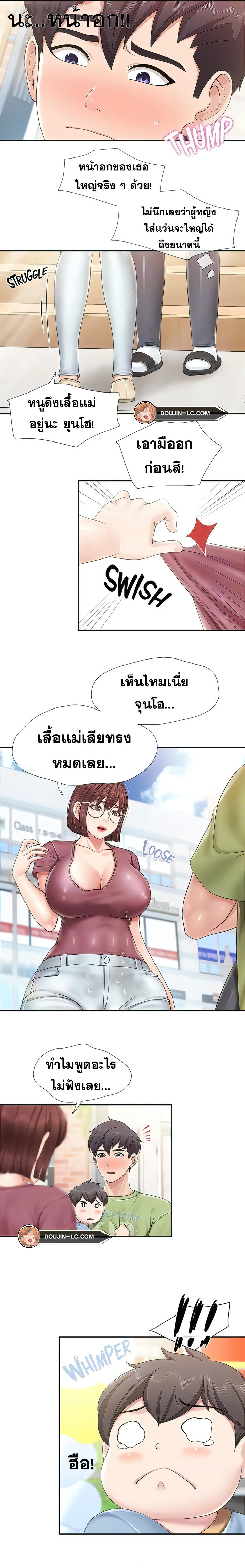 อ่านการ์ตูน Welcome To Kids Cafe’ 71 ภาพที่ 7