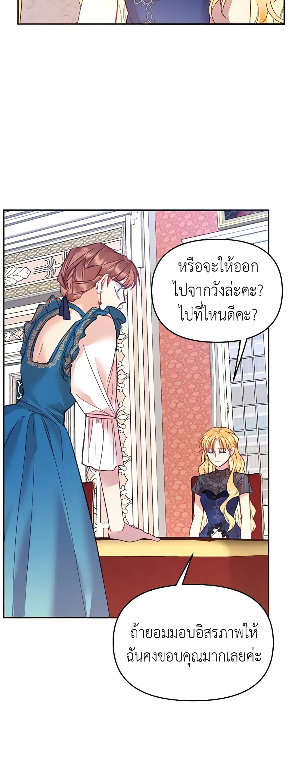 อ่านการ์ตูน Finding My Place 25 ภาพที่ 51