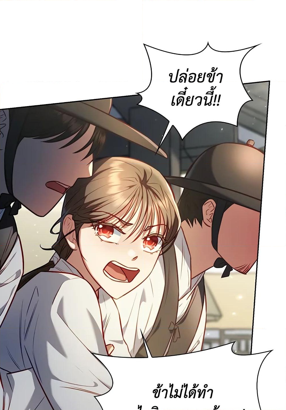 อ่านการ์ตูน Moonrise by the Cliff 20 ภาพที่ 57