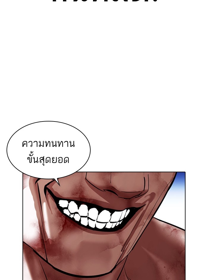 อ่านการ์ตูน Lookism 410 ภาพที่ 137