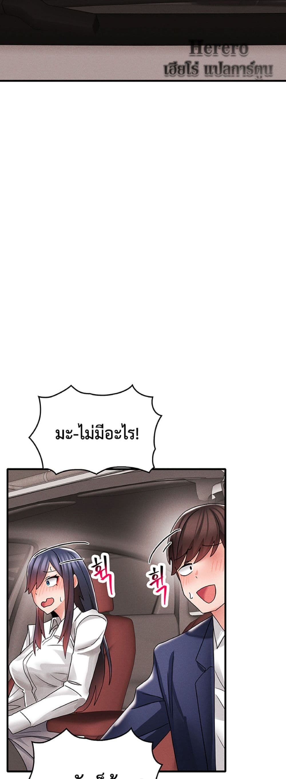 อ่านการ์ตูน Relationship Reverse Button Let’s Make Her Submissive 7 ภาพที่ 25