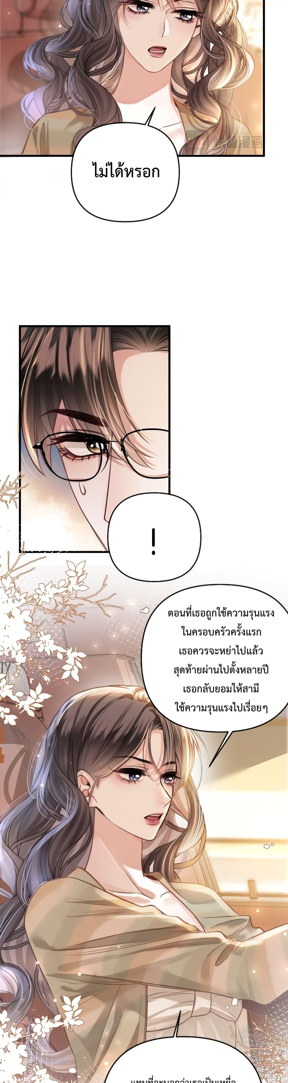 อ่านการ์ตูน Love You All Along 15 ภาพที่ 20