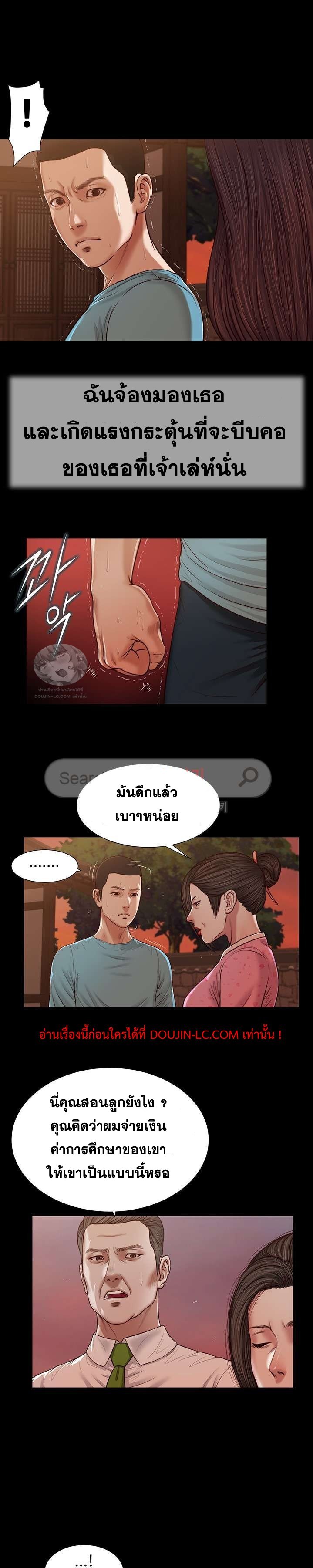 อ่านการ์ตูน Concubine 20 ภาพที่ 14