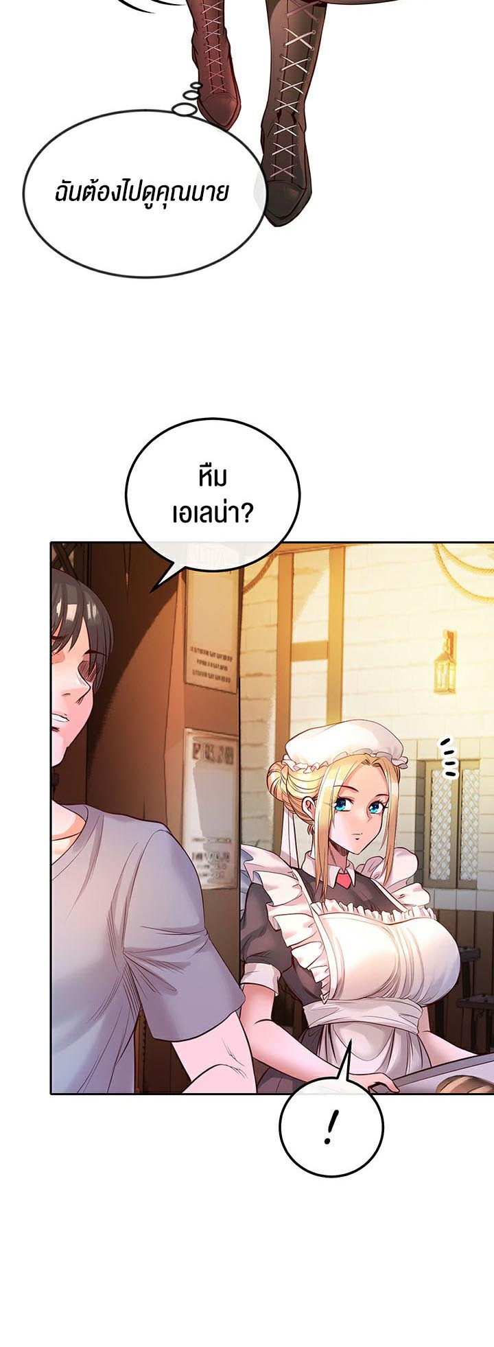 อ่านการ์ตูน Revenge With Harem 1 ภาพที่ 48