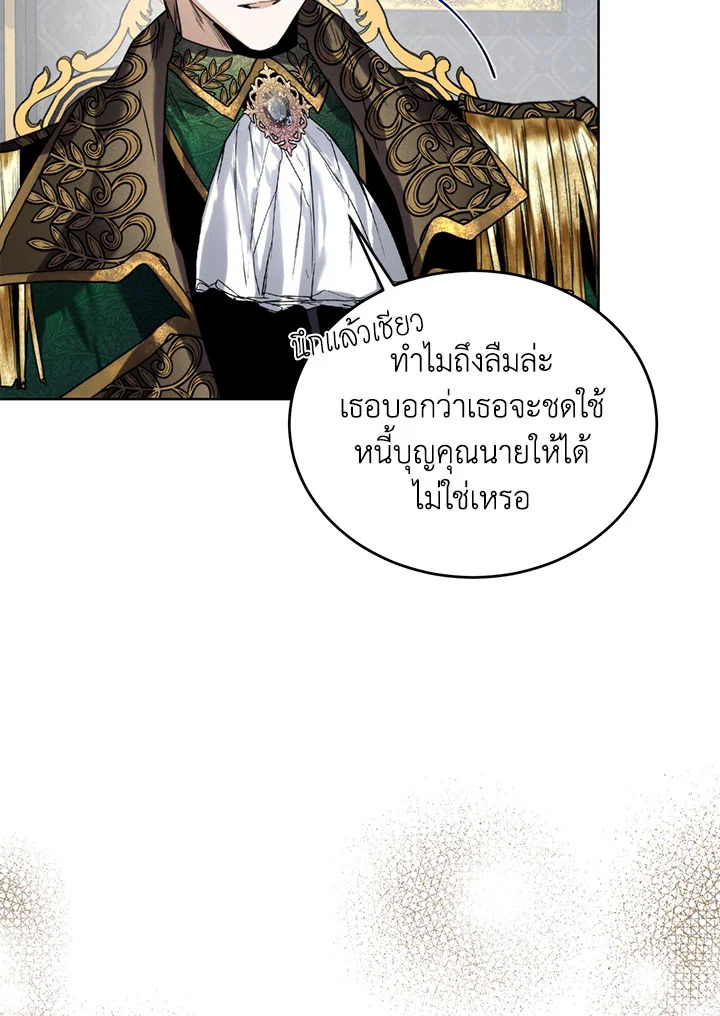 อ่านการ์ตูน Royal Marriage 41 ภาพที่ 64