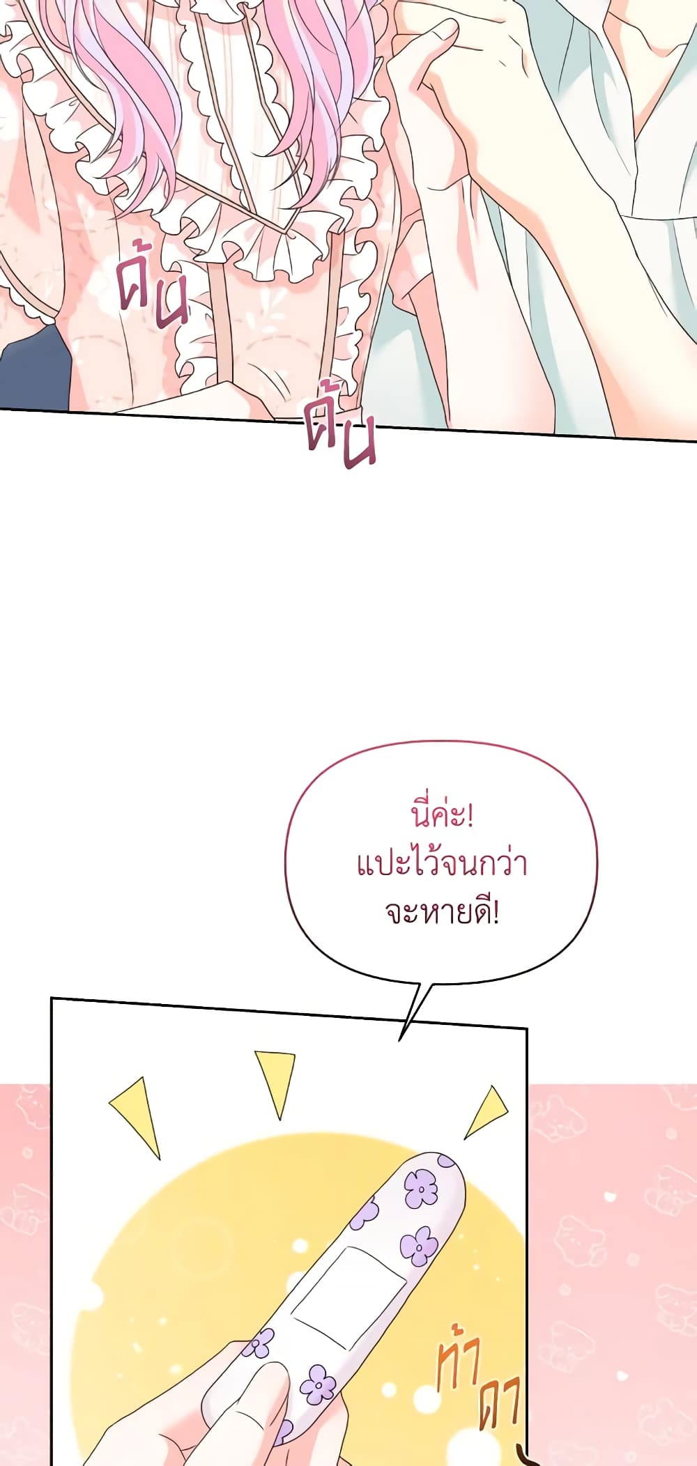 อ่านการ์ตูน The Returner Lady Opens a Dessert Shop 65 ภาพที่ 53