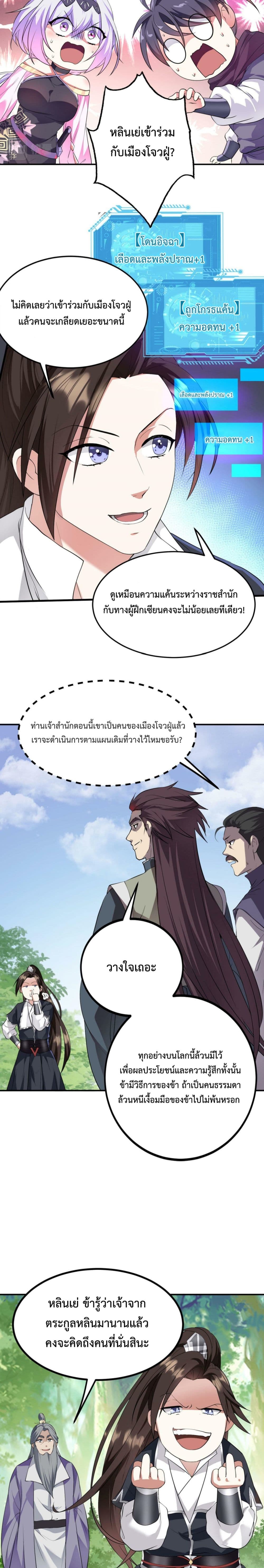 อ่านการ์ตูน I’m Cursed But I Became Stronger 16 ภาพที่ 4