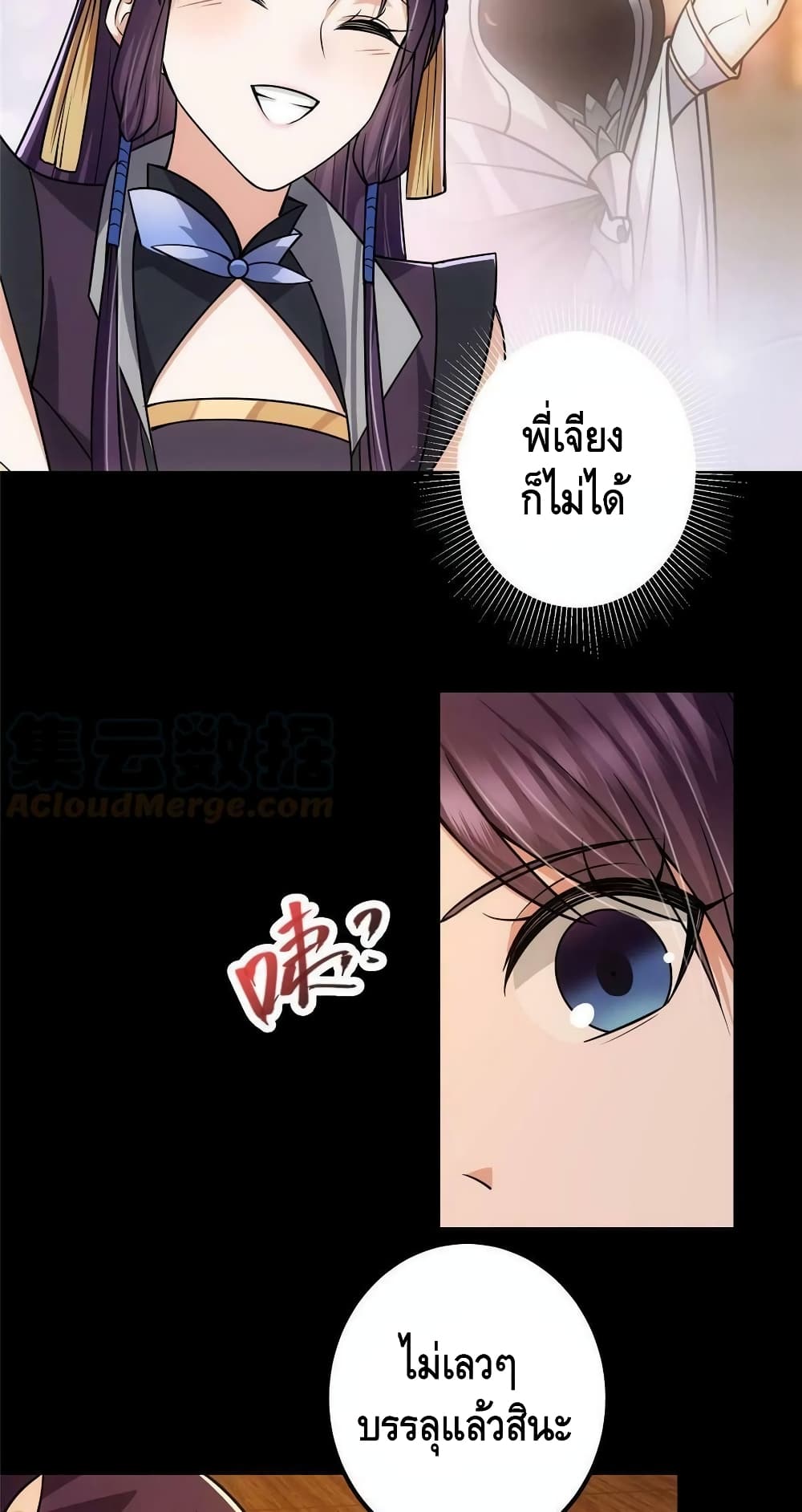 อ่านการ์ตูน Keep A Low Profile 126 ภาพที่ 34