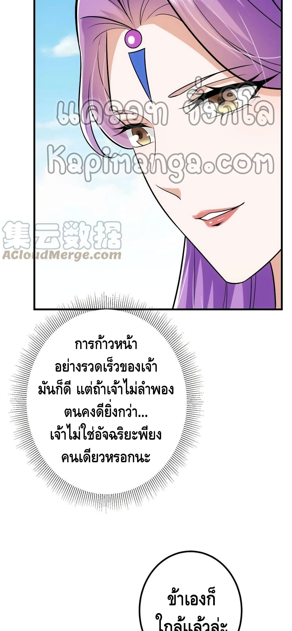 อ่านการ์ตูน Keep A Low Profile 106 ภาพที่ 35