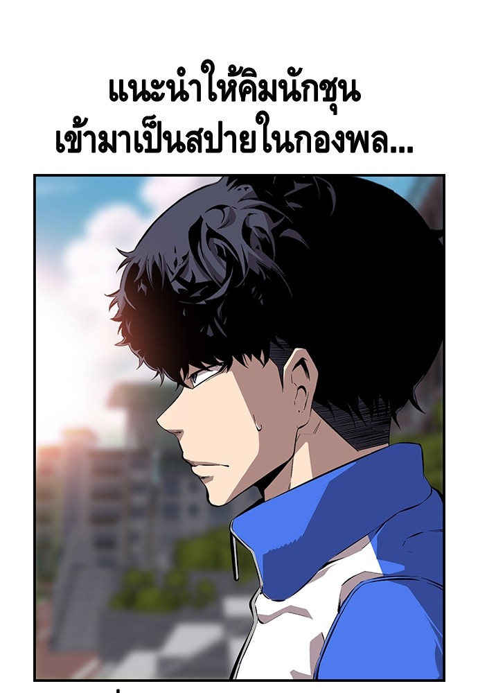 อ่านการ์ตูน King Game 50 ภาพที่ 107