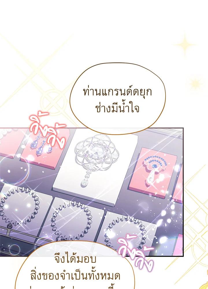 อ่านการ์ตูน How To Be Satisfied With The Devil 6 ภาพที่ 67