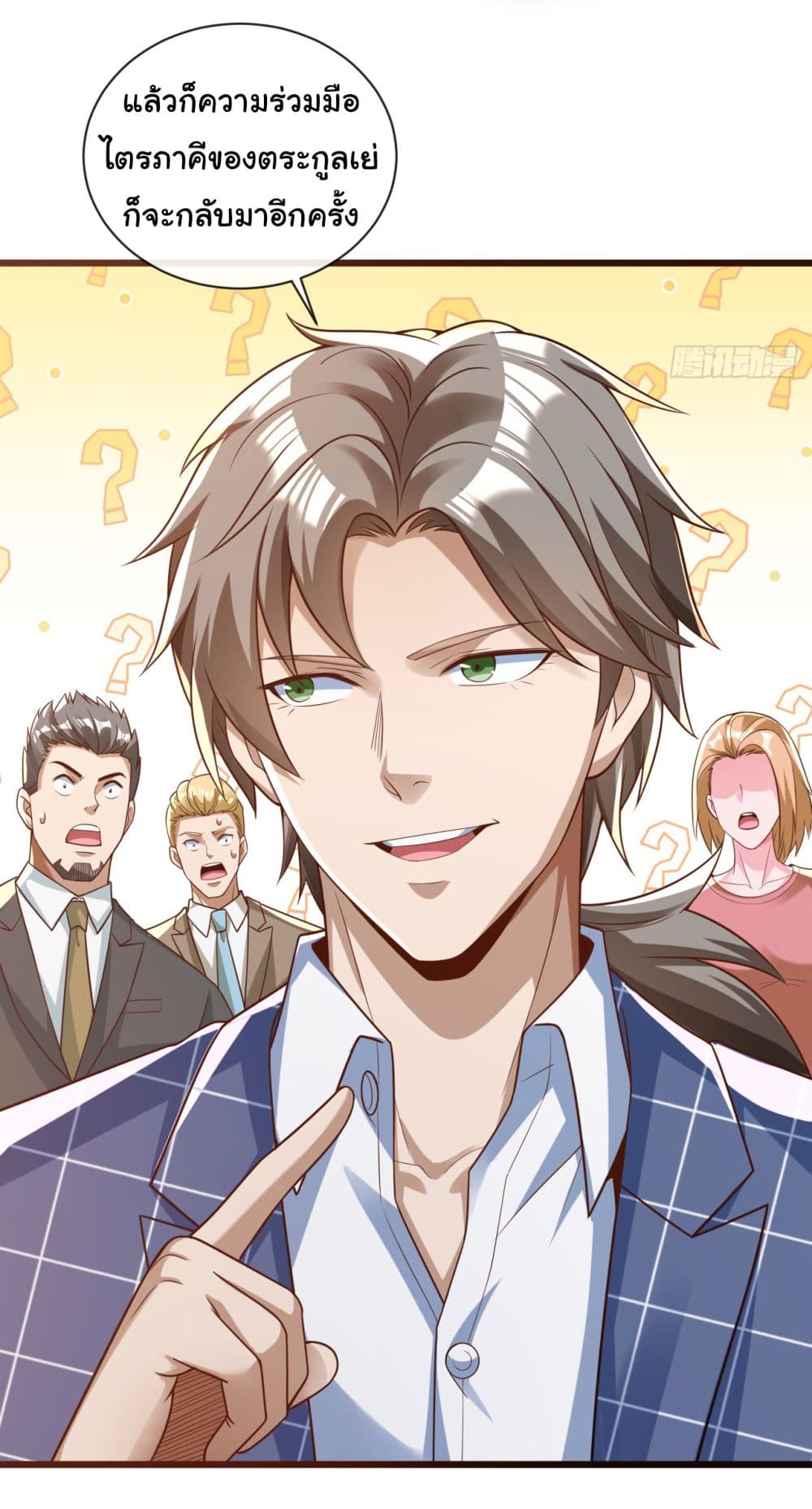 อ่านการ์ตูน Chu Chen, The Trash Son-in-Law 27 ภาพที่ 22