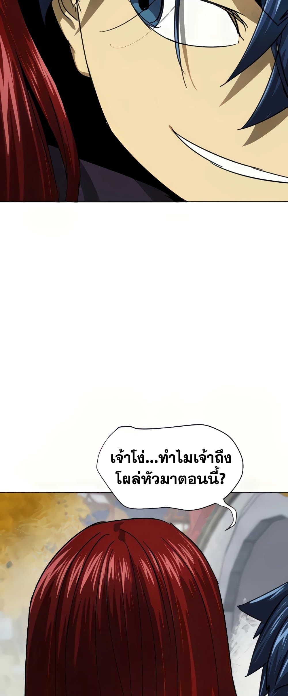 อ่านการ์ตูน Infinite Level Up in Murim 111 ภาพที่ 67