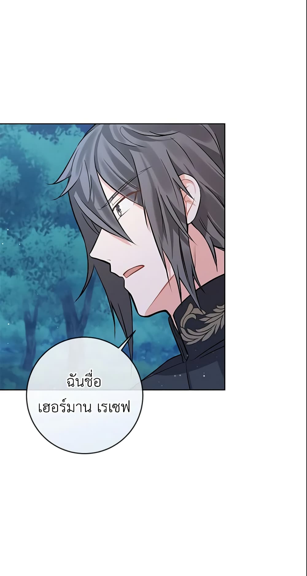 อ่านการ์ตูน Who Do You Like More, Mom or Dad 3 ภาพที่ 36