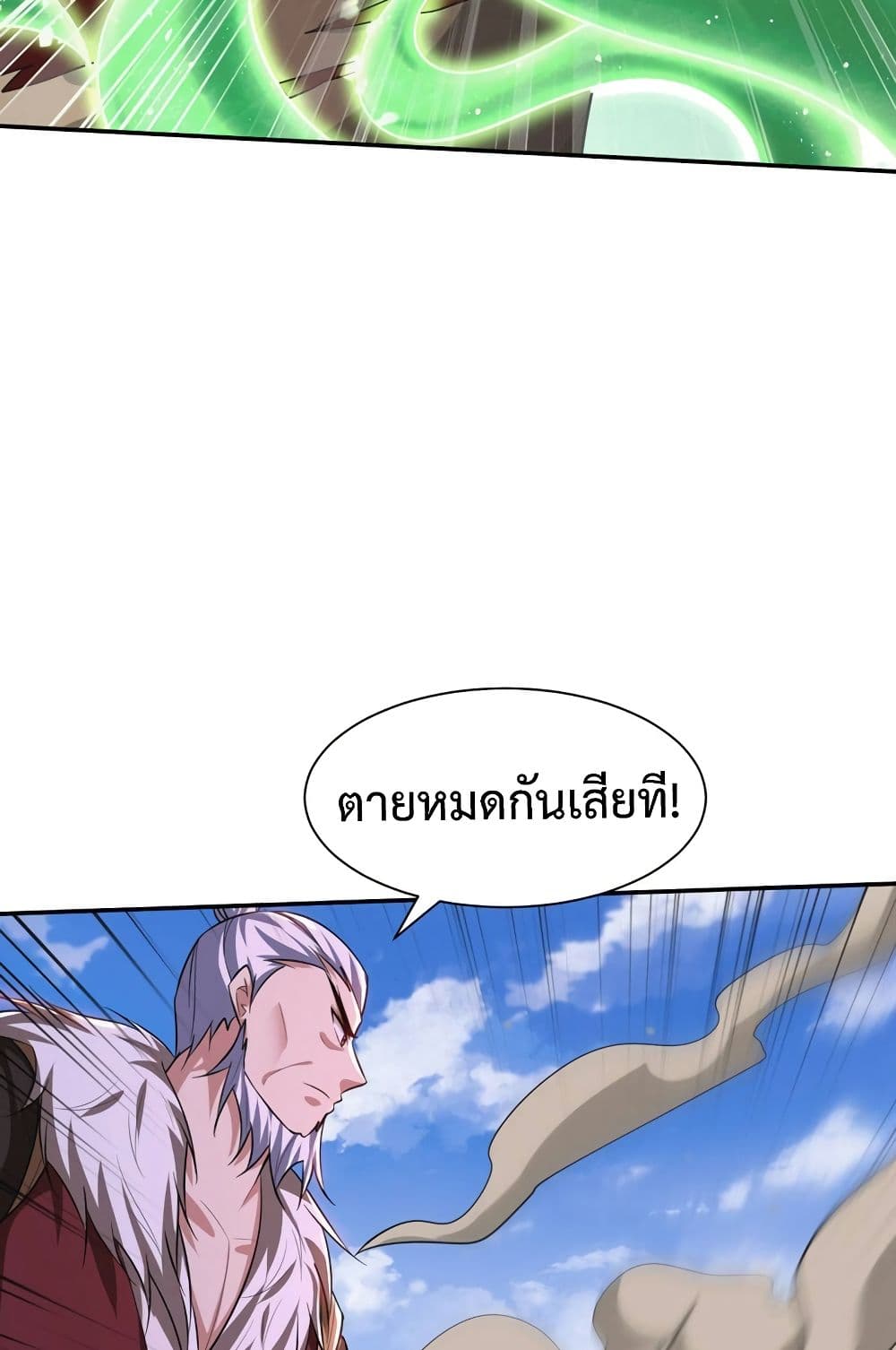 อ่านการ์ตูน Rise of The Demon King 326 ภาพที่ 9