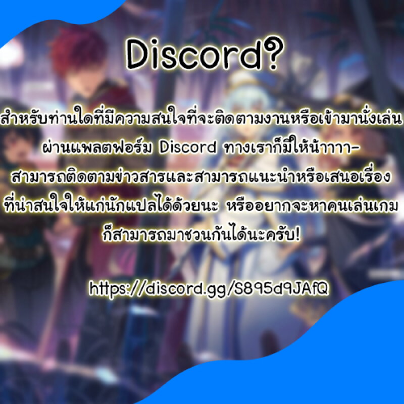 อ่านการ์ตูน Sayonara Isekai, Mata Kite Ashita 2.2 ภาพที่ 16